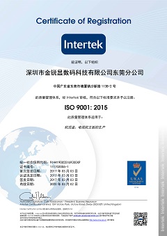 ISO9001:2015證書（東莞）