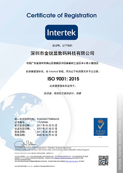 ISO9001:2015證書