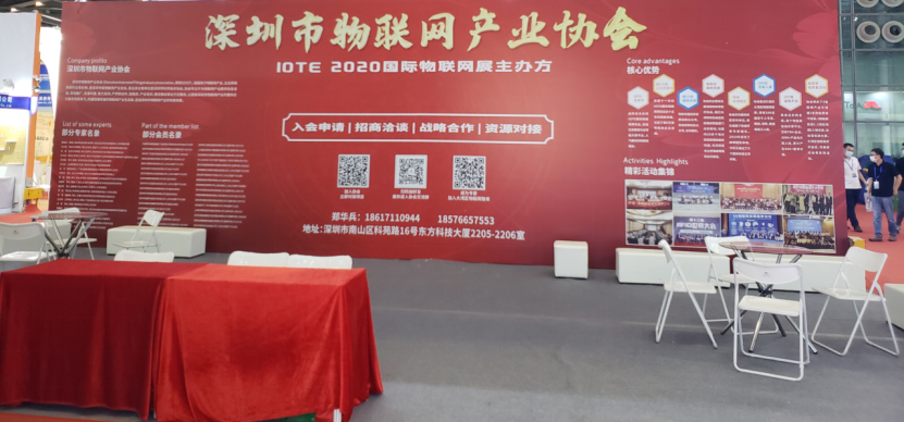 深圳物聯網展完美謝幕，深圳物聯網產業協會在現場致辭 展會新聞 第3張