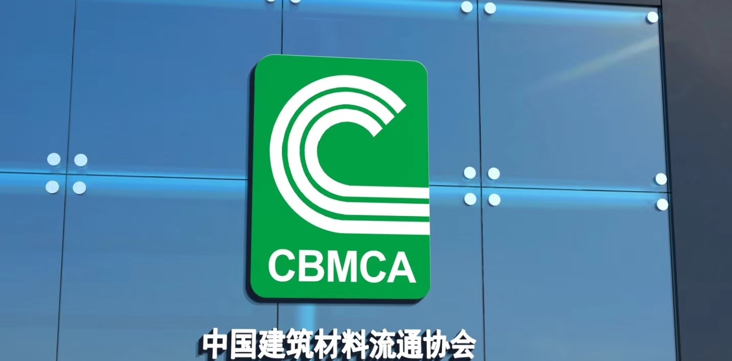 數(shù)個(gè)行業(yè)協(xié)會(huì)大力支持上海地面材料展，助力建材行業(yè)全面復(fù)蘇 展會(huì)新聞 第5張