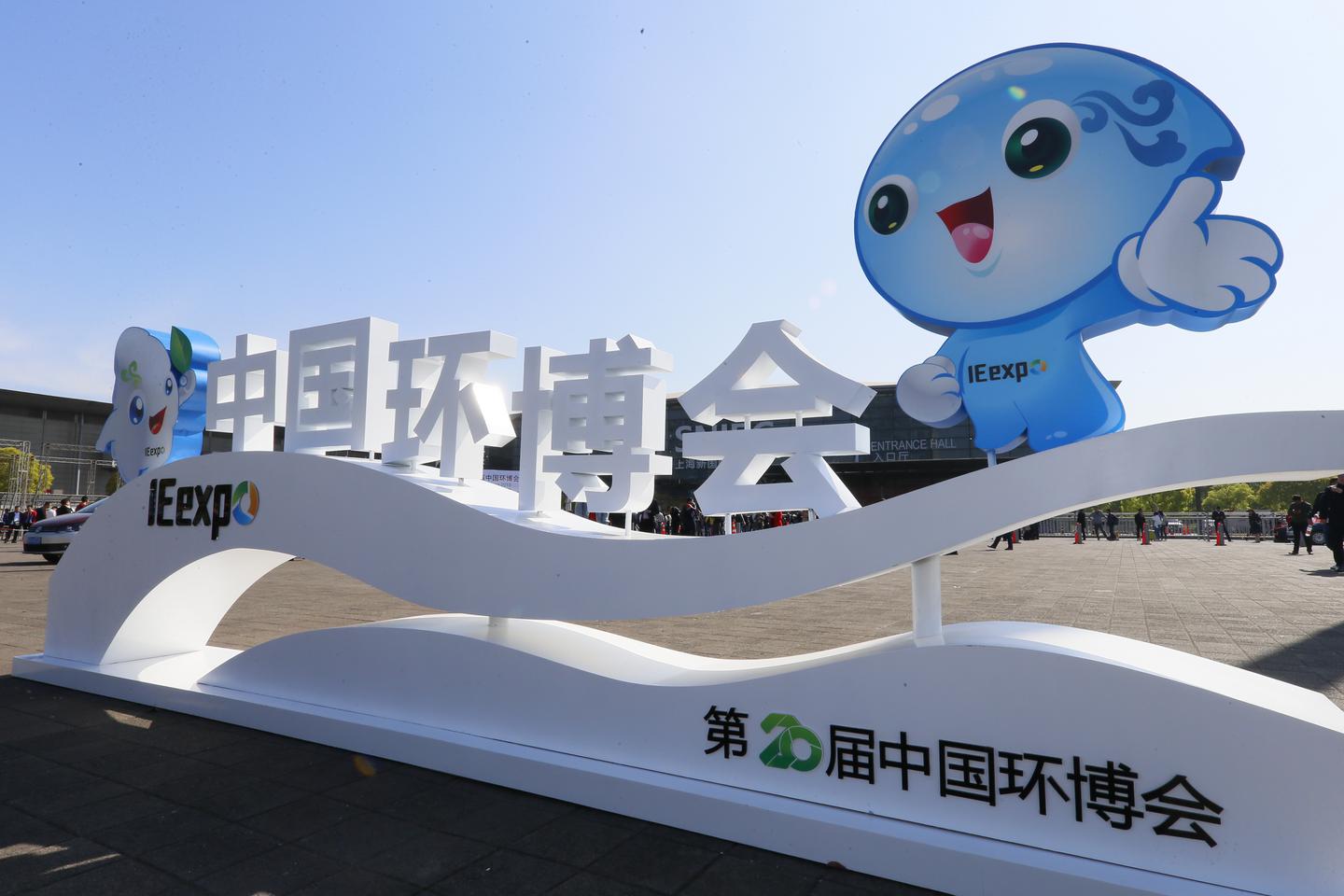 環(huán)博會將在上海開幕，疫情時代全球最大環(huán)保展覽會 展會新聞 第1張